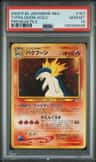 Typhlosion
