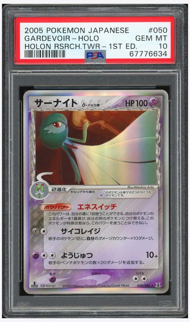 Gardevoir