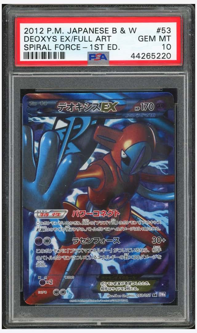 Deoxys EX