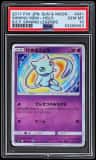 Shining Mew