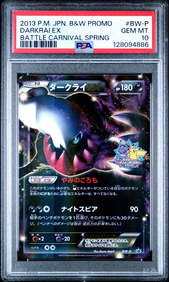 Darkrai EX