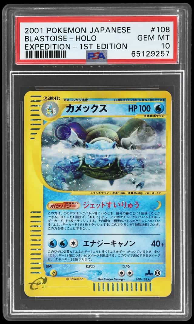 Blastoise