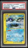Blastoise