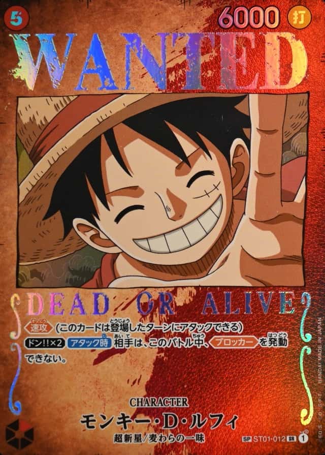 Op Wanted Sp
