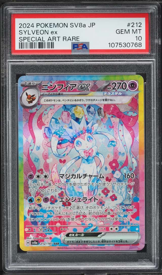 SYLVEON ex