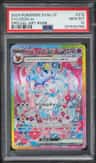 Sylveon Ex