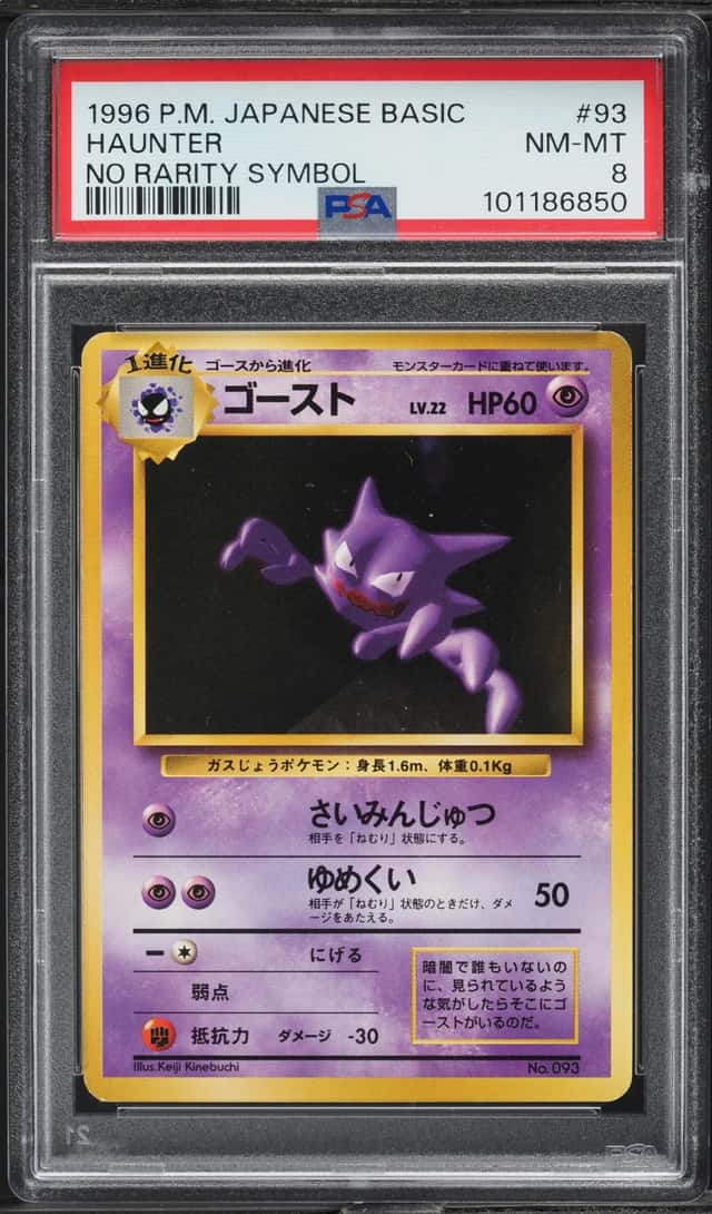 Haunter