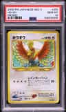 Ho-Oh