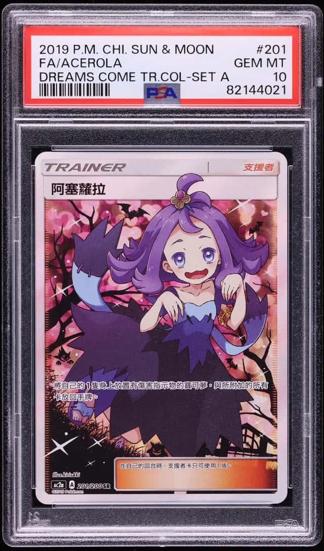 Acerola