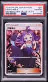 Acerola