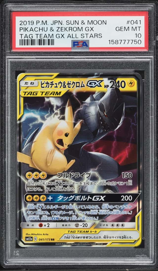 Pikachu & Zekrom GX