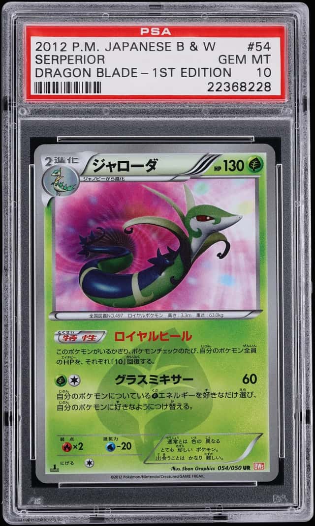 Serperior