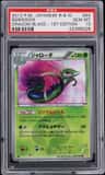 Serperior