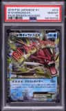 M Gyarados Ex