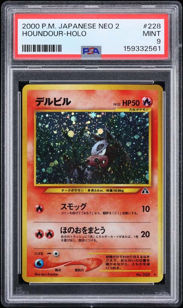 Houndour