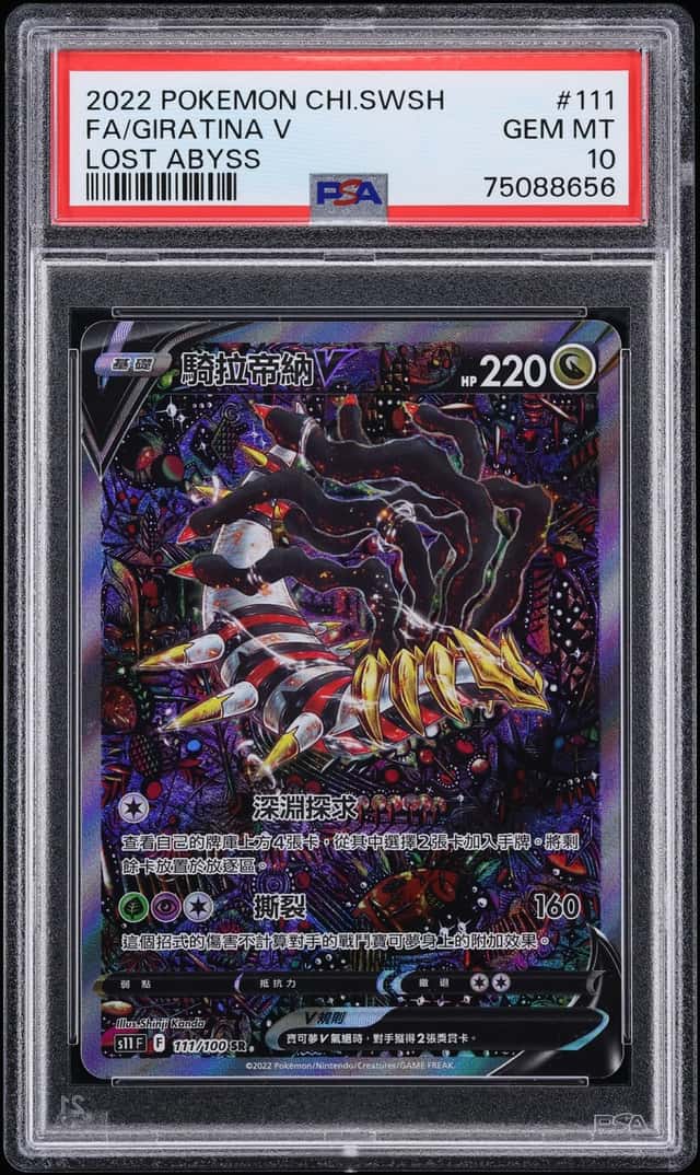 Giratina V