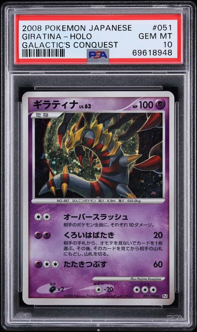 Giratina
