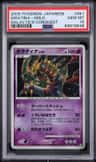 Giratina