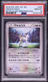 Arceus