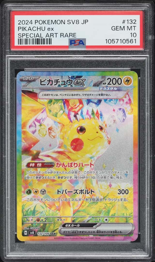 2024 Pokemon Japanese Scarlet & Violet Super Electric Breaker SAR Pikachu EX #132 PSA 10 GEM