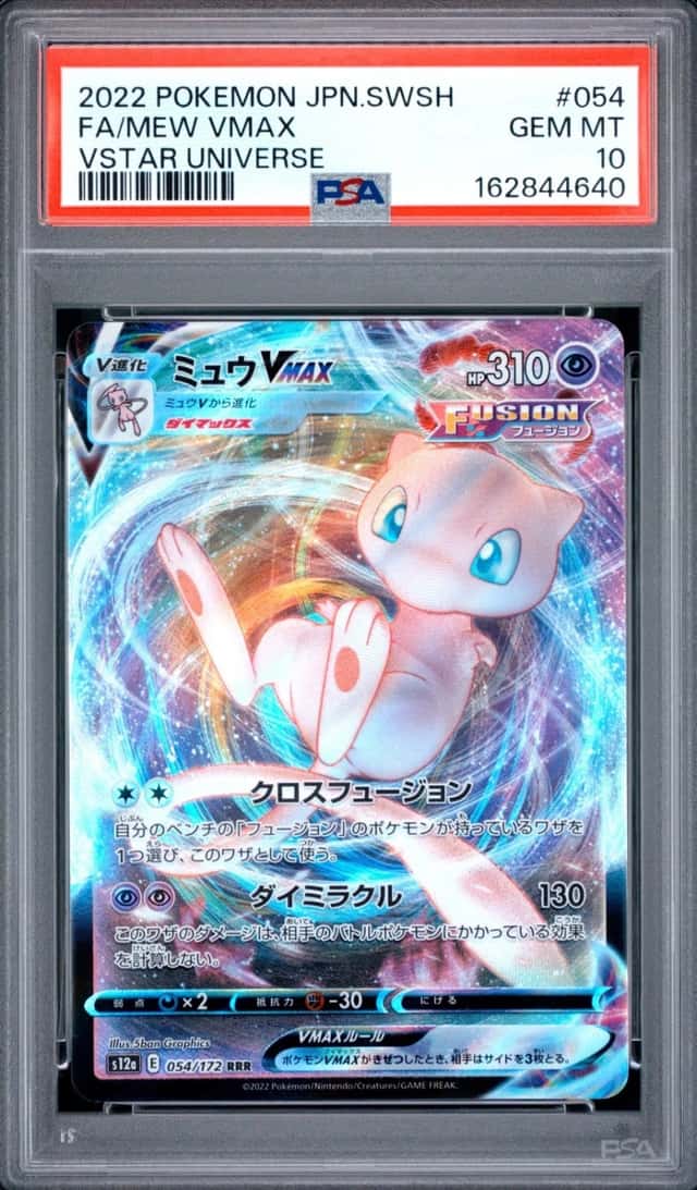 Mew VMAX
