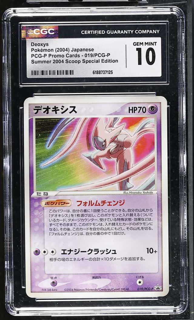 Deoxys