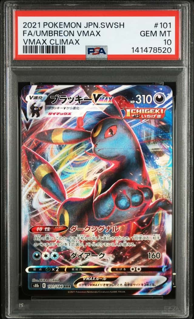 Umbreon VMAX
