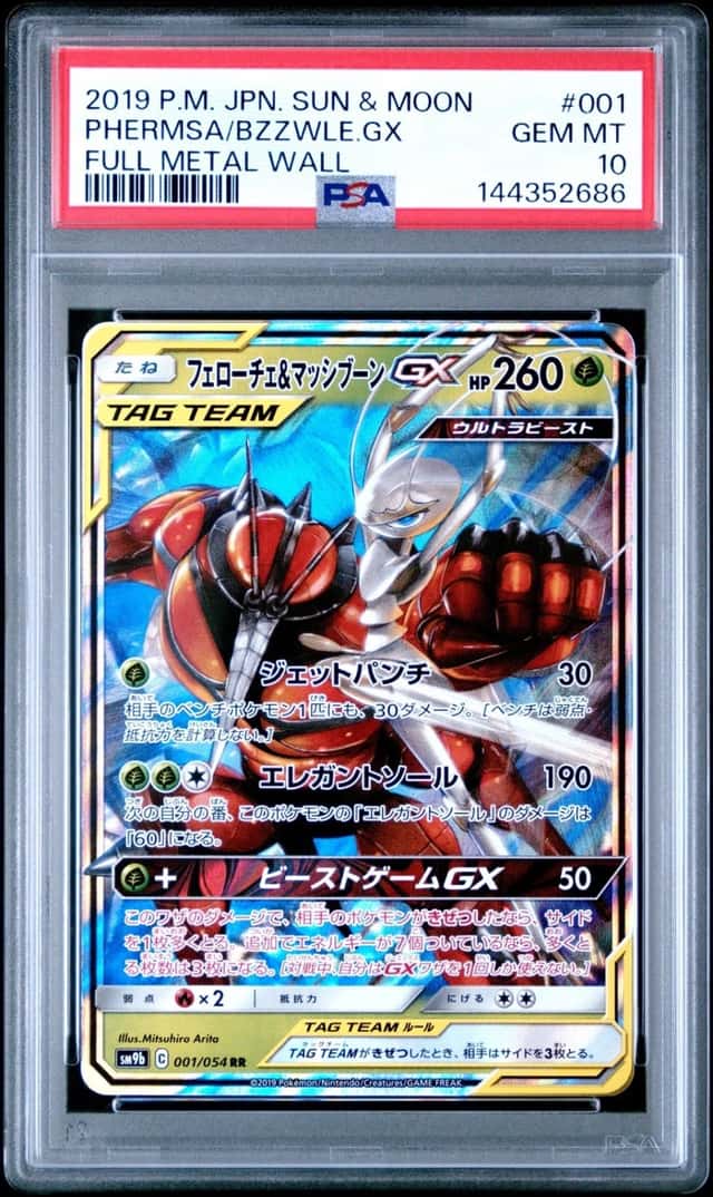 Phermsa/Bzzwle GX