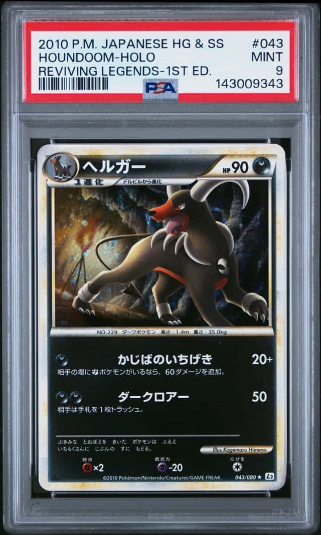 Houndoom
