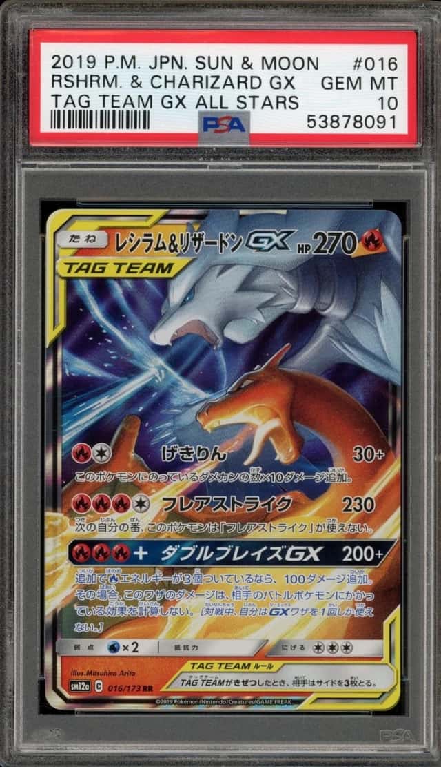 Pokemon Reshiram & Charizard Gx Tag Team Gx All Stars 016/173 Japanese PSA 10