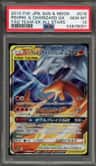 Reshiram & Charizard Gx