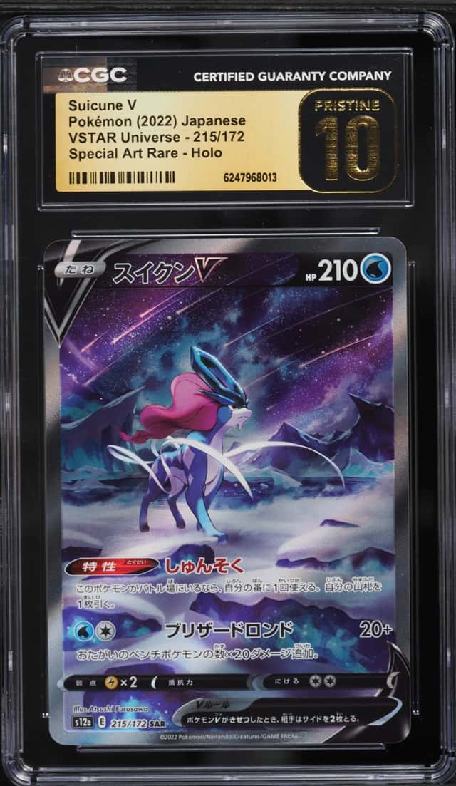 Suicune V