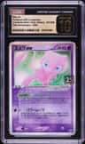 Mew Ex