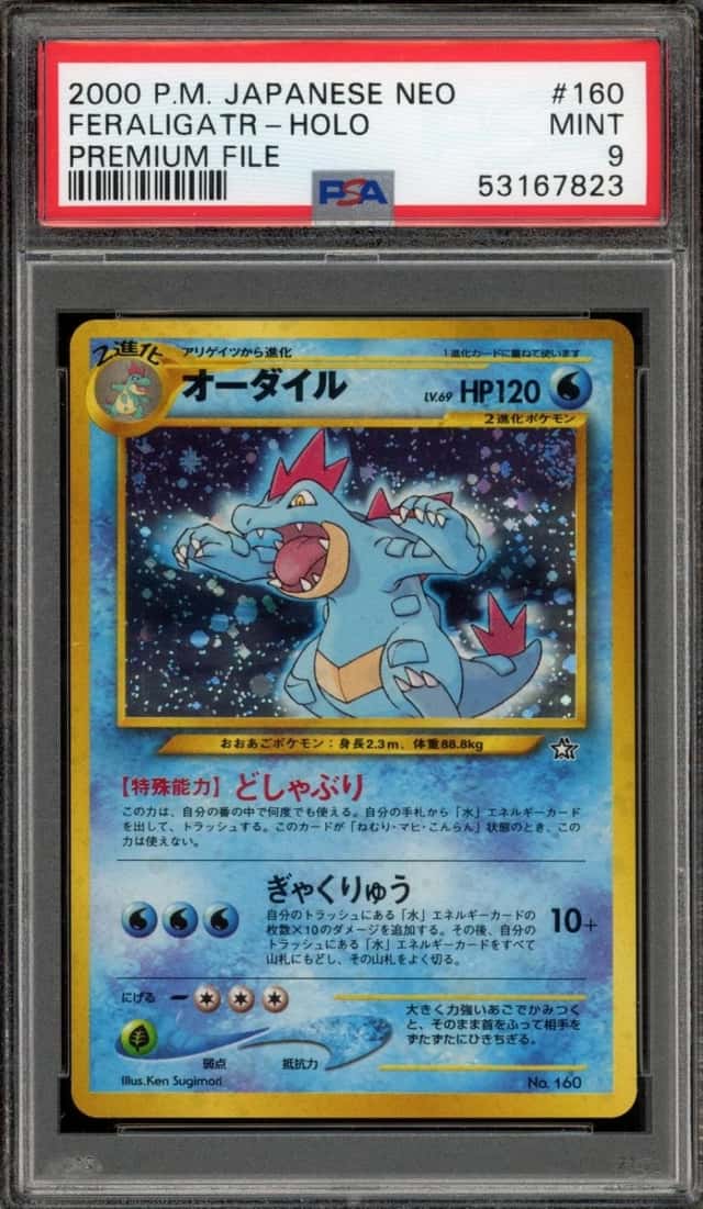 Pokemon Feraligatr Holo Neo Promo 160 Premium File Japanese PSA 9 Mint