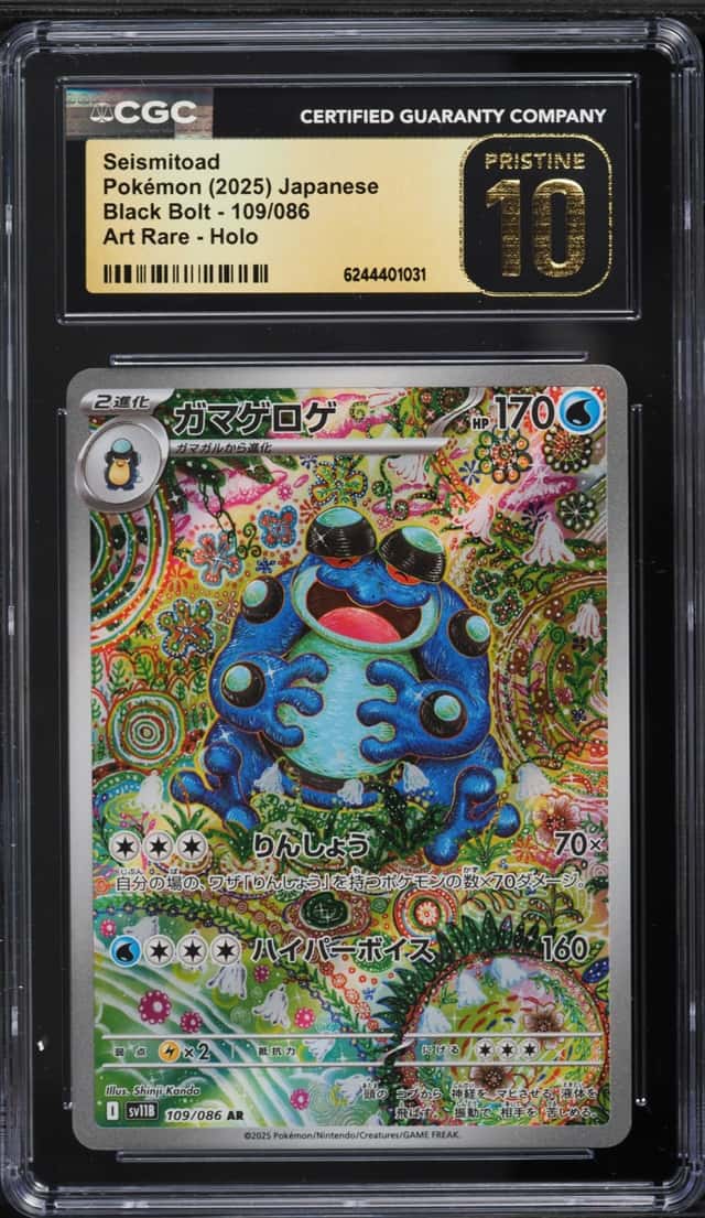Seismitoad