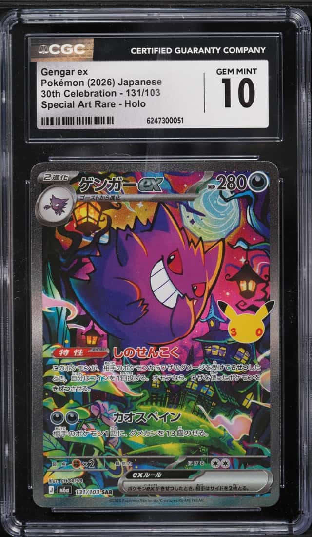 Gengar ex