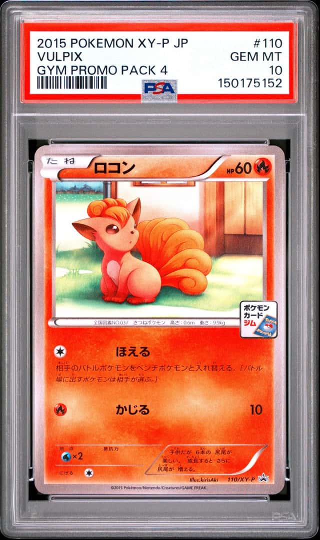 Vulpix