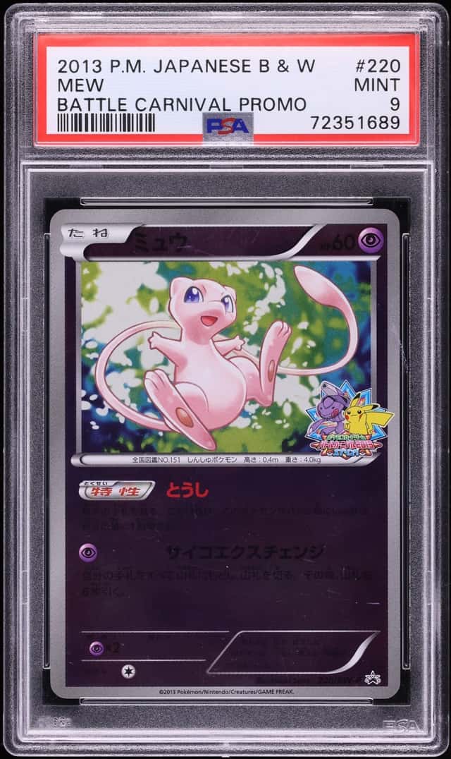 Mew