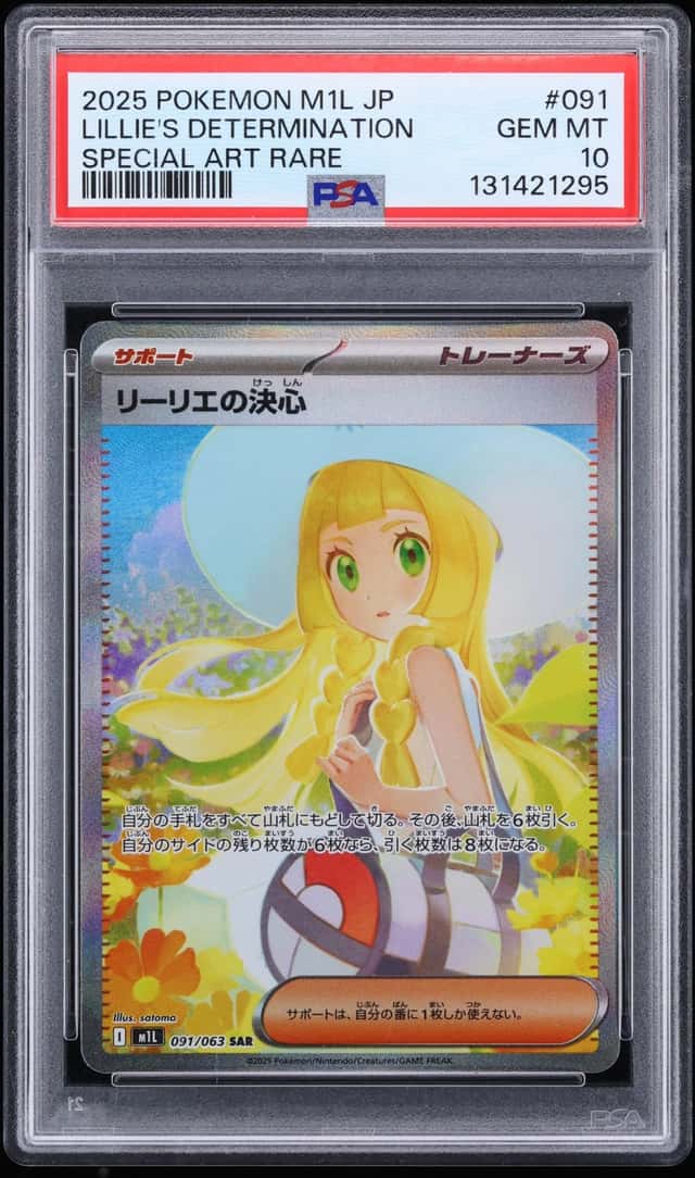 2025 Pokemon Japanese Mega Brave SAR Lillie's Determination #91 PSA 10 GEM MINT