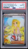 Lillie'S Determination
