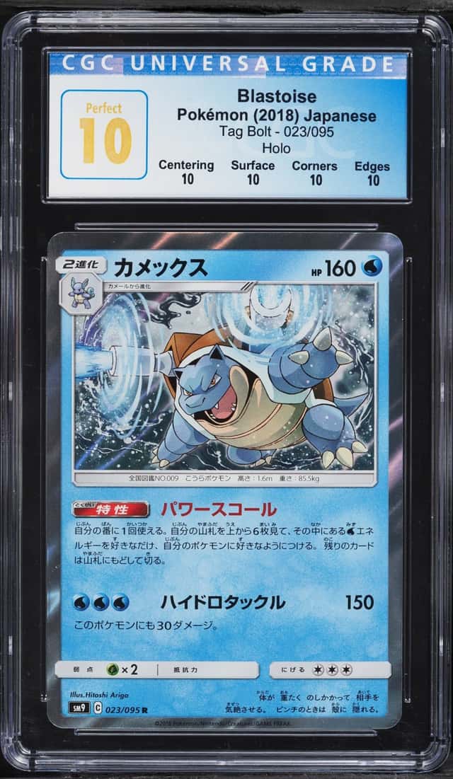 Blastoise