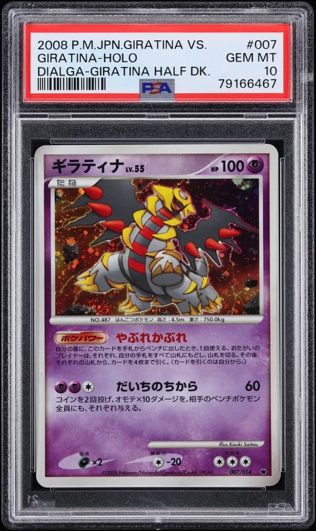 2008 Pokemon Japanese Giratina Vs. Dialga Holo Giratina #007 PSA 10 GEM MINT