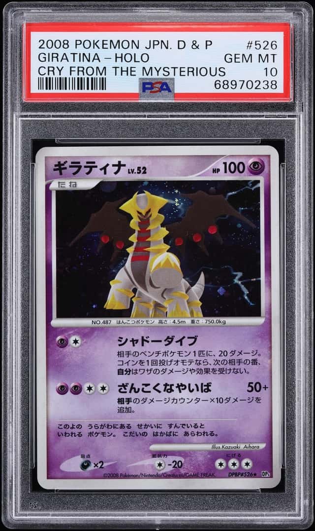 Giratina