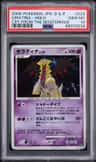 Giratina