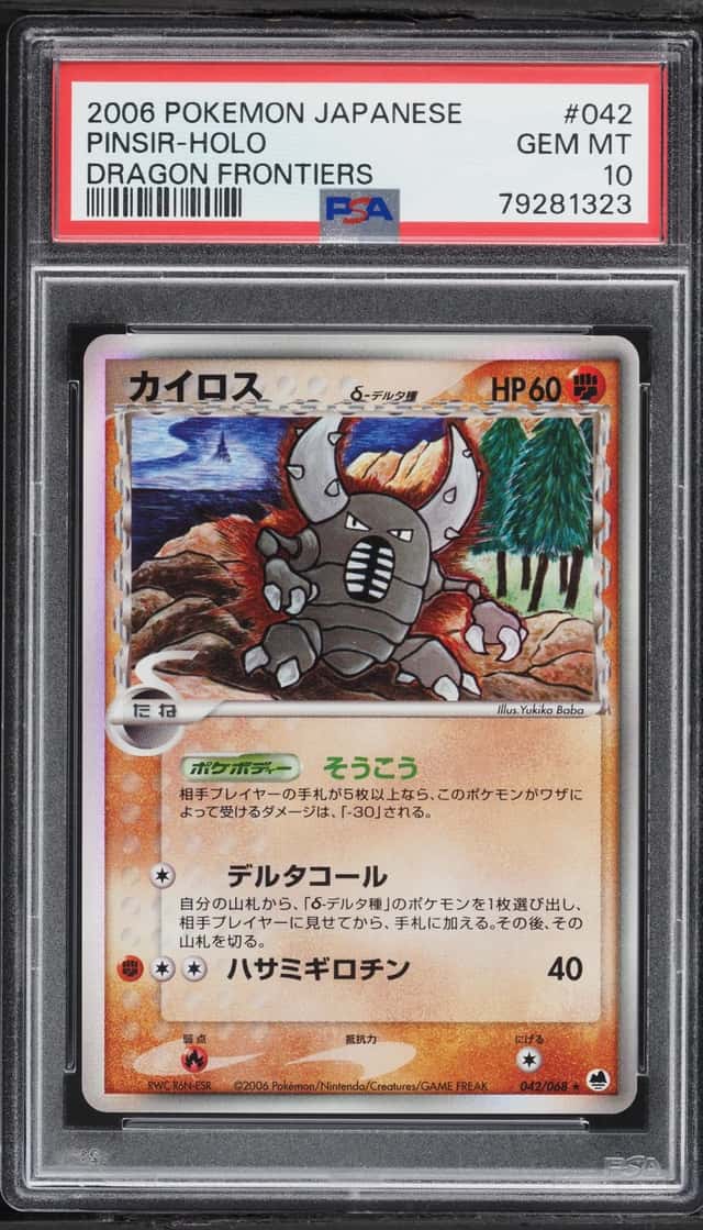 Pinsir
