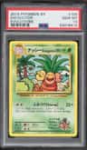 Exeggutor