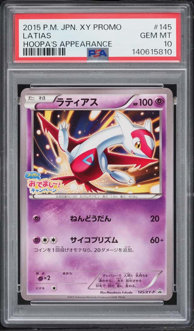 Latias