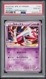 Latias