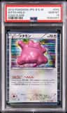Ditto