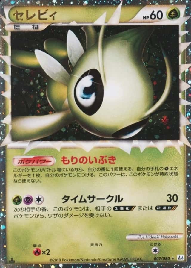 Holo · 1st Edition